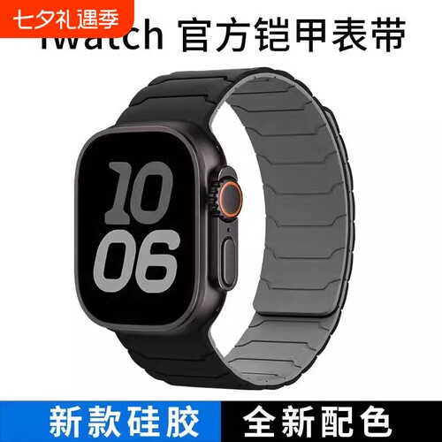适用applewatch ultra2表带iwatch9苹果S10手表S9硅胶磁吸高级铠甲男运动watchs8运动SE女智能7腕带49mm秋冬