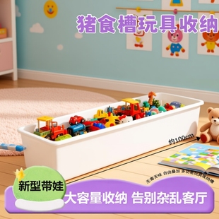 猪食槽玩具收纳长方形加厚无毒无味盒结实耐用收纳专用电视柜收纳