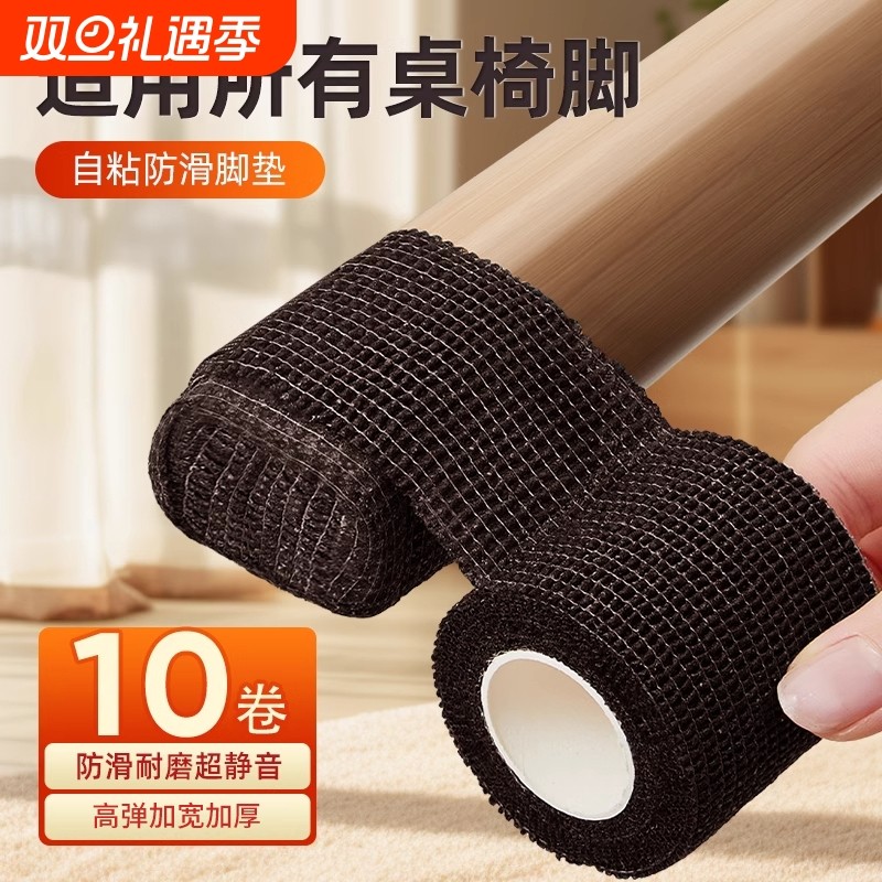 椅子脚套静音防滑耐磨桌椅脚凳子沙发板凳保护家具通用桌脚垫餐桌