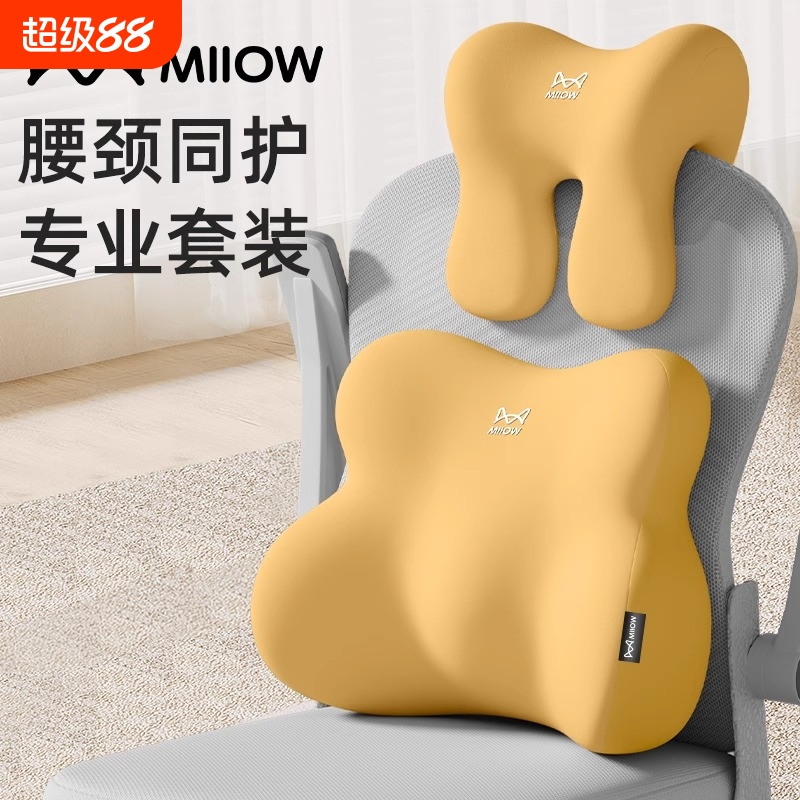 猫人腰靠垫久坐护腰神器