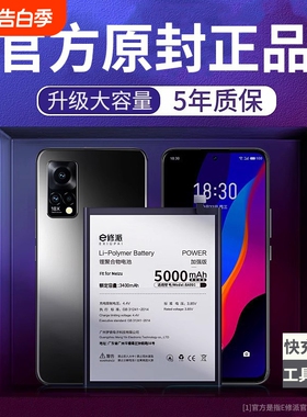 E修派pro5适用魅族魅蓝16th 6手机16x电池pro7plus note5 16s 17 18 mx5 note x8 16thplus 16t大xs容量16s