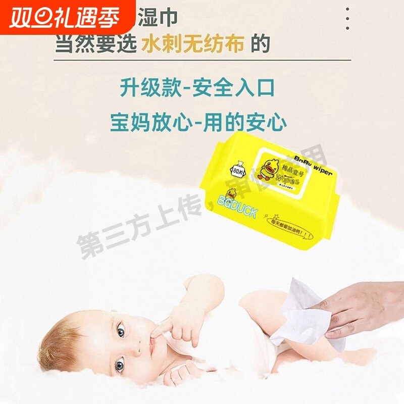婴儿湿巾手口屁专用新生儿宝宝婴幼儿童湿纸巾家庭实惠大包装
