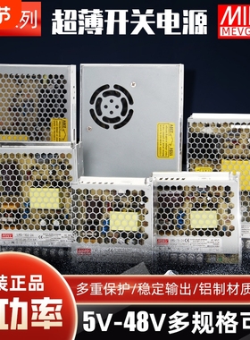 LRS开关电源12V明伟220V转24V5V7A直流监控电源LED灯带变压器350W