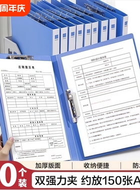 A4文件夹档案夹单双夹板夹长押夹谱夹强力夹资料册简历夹试卷夹整收纳蓝色5个装活页夹压力夹