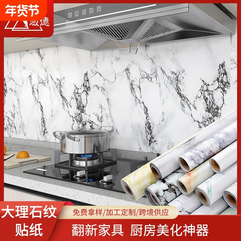 厨房防油贴纸防水墙贴墙壁纸翻新贴墙纸自粘批发橱柜壁纸,家居饰品,软装墙贴,淘宝优惠券,粉丝福利购,淘宝优惠卷