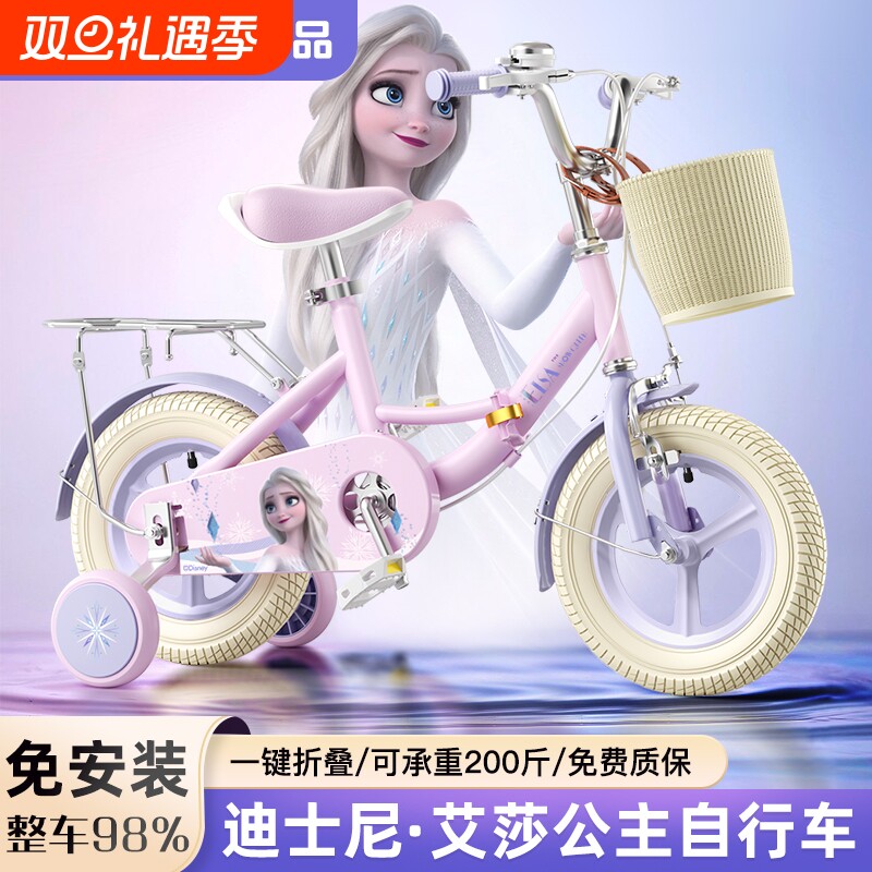 新款儿童自行车女孩3到6-8到12岁女童车小孩艾莎公主宝宝脚踏单车