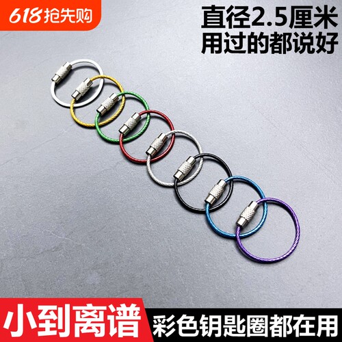 小号钥匙圈环迷你款|千人加购