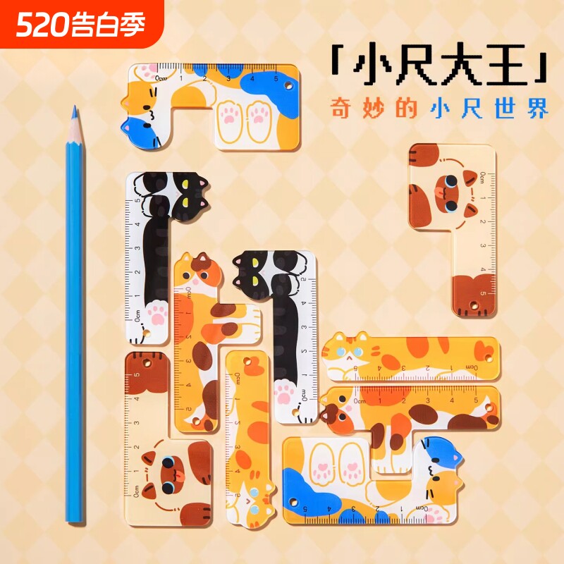 掌心尺小尺大王卡通直尺套尺迷你款5cm中小学生专用可diy尺子套