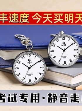 考试手表专用随身带小表怀表指针计时护士静音石英夜光防水高颜值