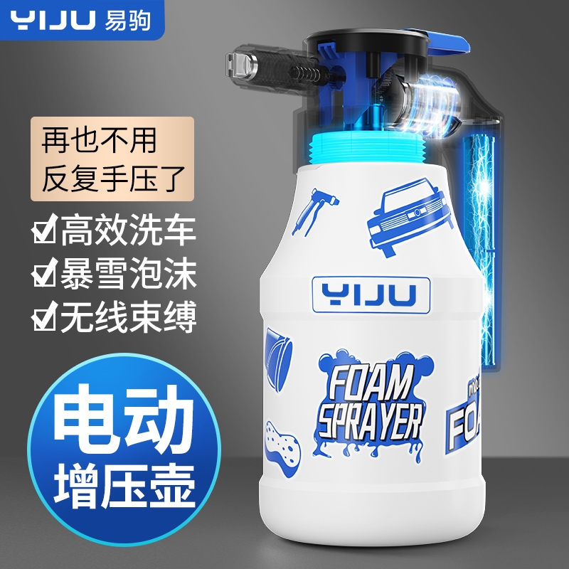高压电动泡沫洗车喷壶无需手动