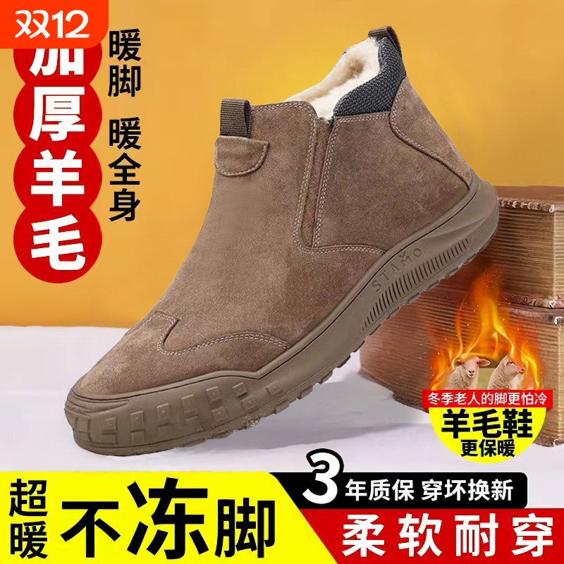 男鞋冬季加绒劳保鞋保暖防水防滑