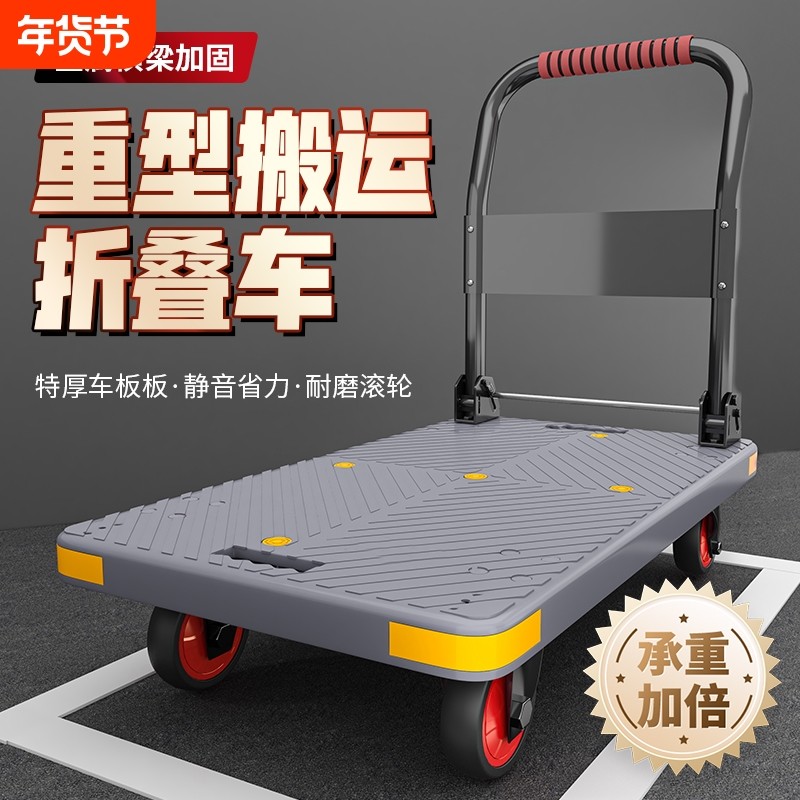 灰彩加厚小推车拉货搬运车四轮静音手推车可折叠平板车家用小拖车