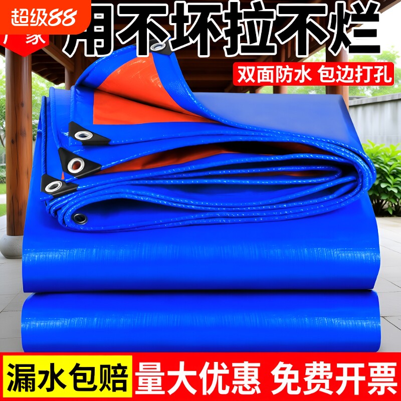 加厚防雨遮阳布|102人收藏图片