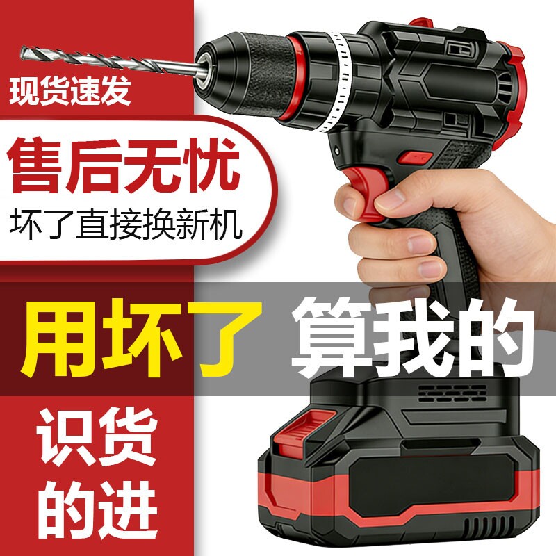 家用大功率锂电冲击钻手电钻电锤三合一充电式便携电钻电动螺丝刀