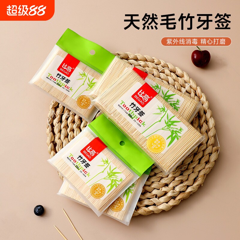 竹牙签一次性高档单头双头家用商用便携装掏牙剔牙水果竹签竹制图片