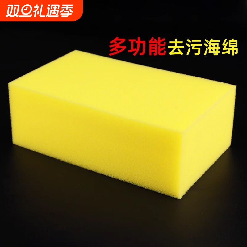 大块海绵特大号方块吸水高密度洗车擦扫灰尘清洁珊瑚海绵块圆形