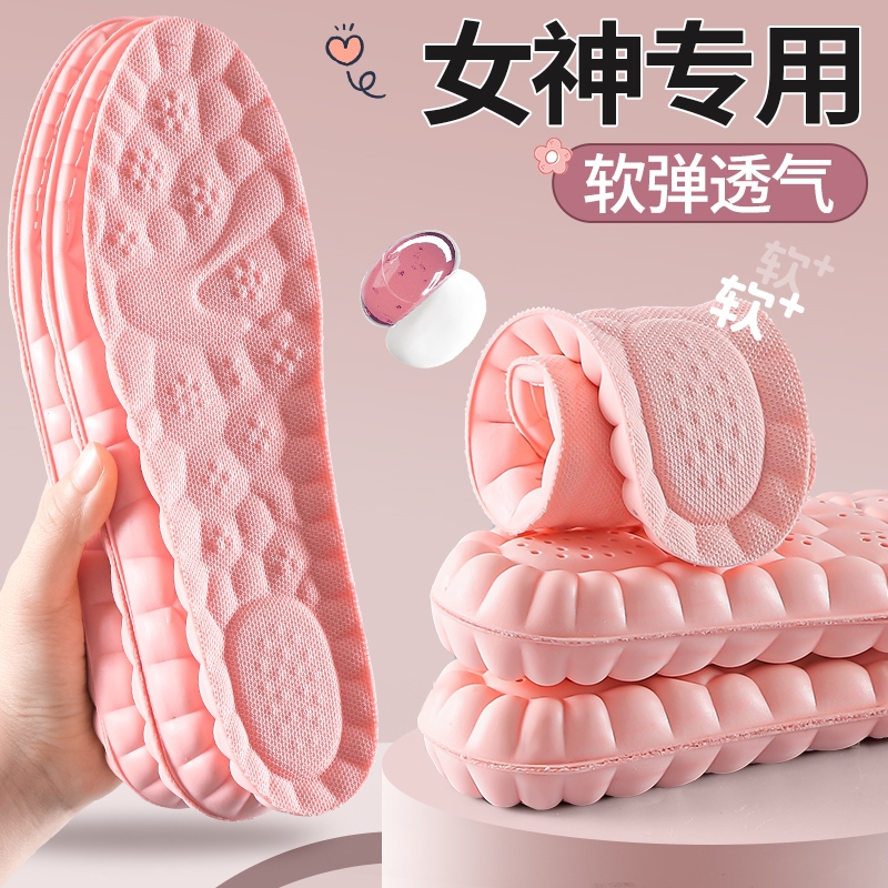 女士防臭透气鞋垫|超3000次加购