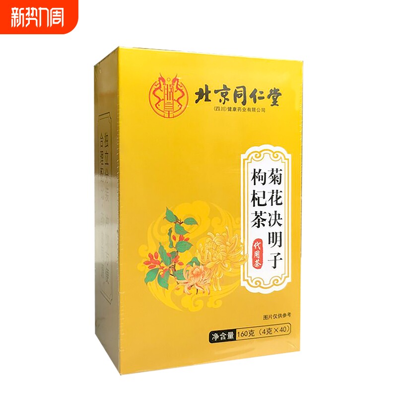 北京同仁堂菊花决明子枸杞茶160g/盒多规格可选