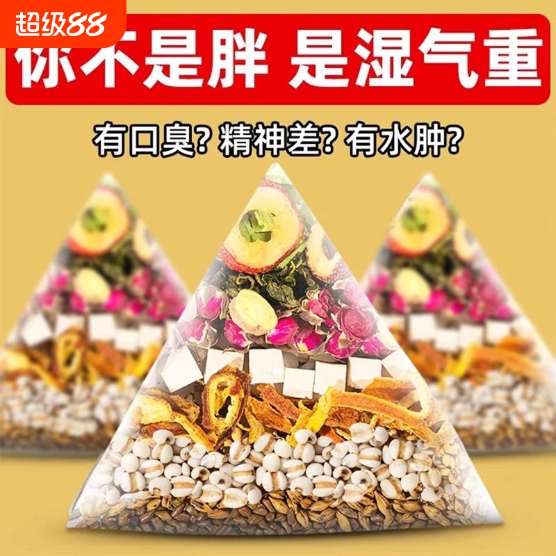 茯苓薏湿茶告别湿肥大肚腩茶包