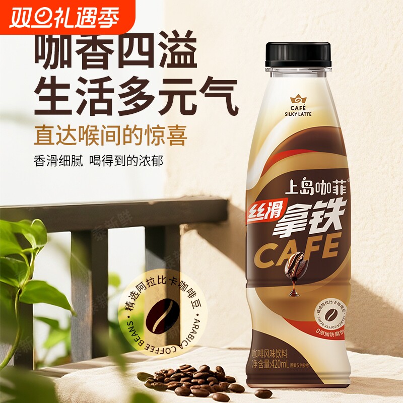 泰新鲜上岛咖菲拿铁咖啡瓶装咖啡饮料咖啡豆420ml*6瓶/箱即饮