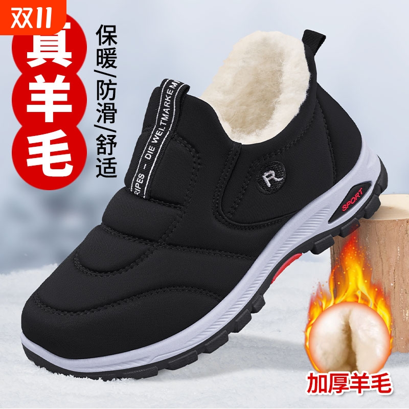 冬季老北京布鞋男加绒加厚中老年羊毛雪地靴防水防滑软底爸爸棉鞋