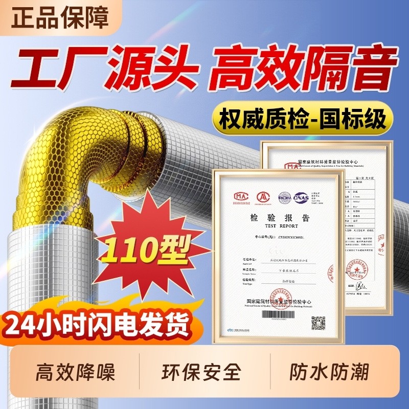 包下水管道隔音棉卫生间排水管阻尼片110型管道材料自粘消音超强