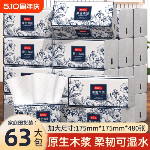 63包480张大尺寸纸巾纸抽整箱