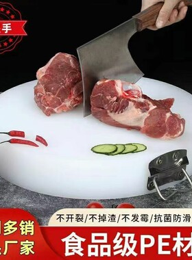 PE砧板菜板熟食店塑料防霉剁肉商用圆形健康菜墩防滑食品级双面