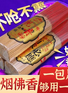 老山檀香佛香|超1000次加购