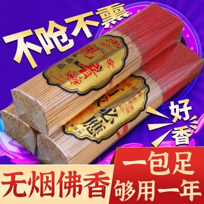 老山檀香佛香|超1000次加购