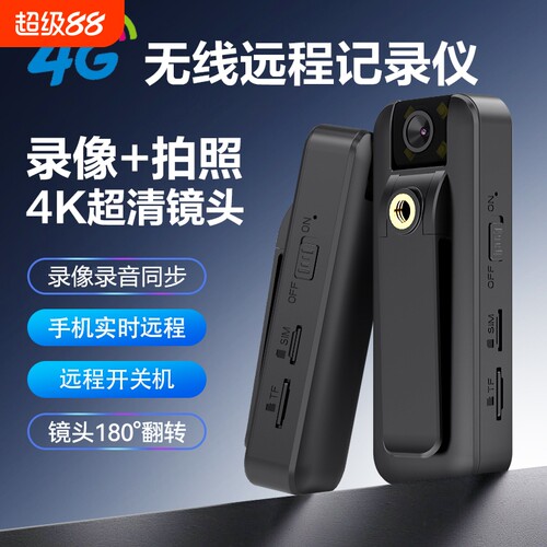 4G执法记录仪摄像机胸前360全景运动相机远程无线摄像头录像神器