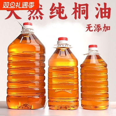 天然植物熟桐油大别山自然生长