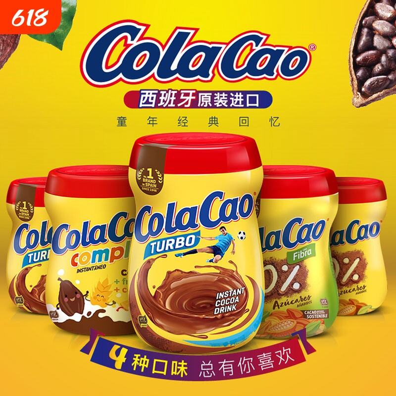 西班牙进口ColaCao乐高可可粉热巧克力牛奶冲饮旗舰冲泡饮料饮品