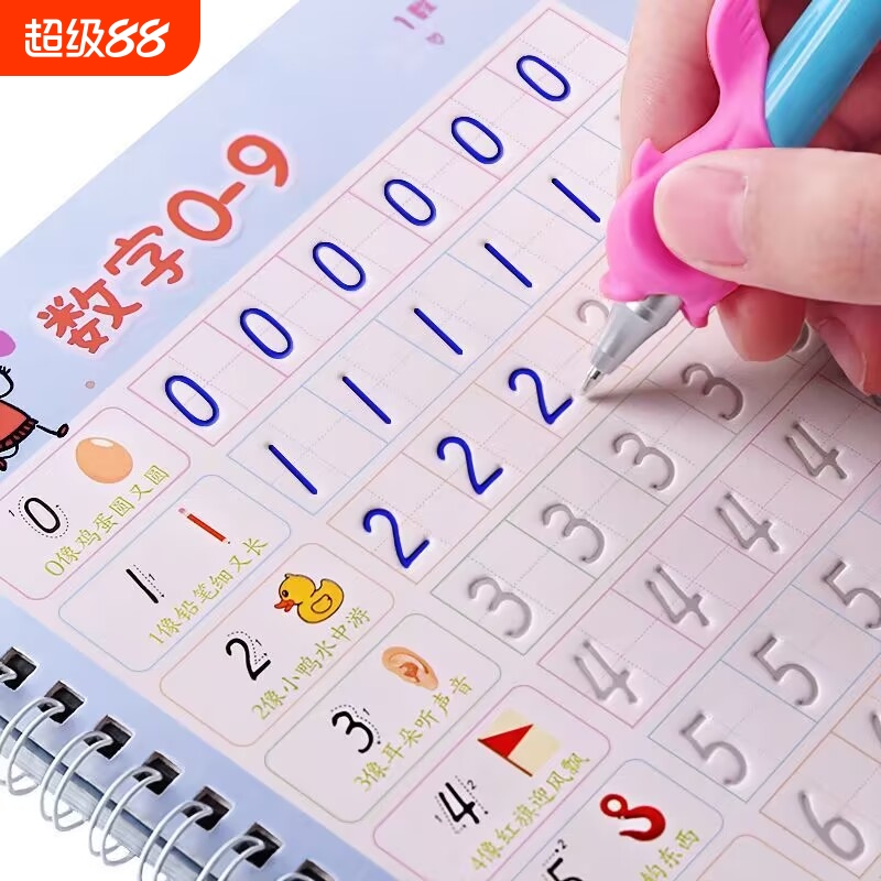 控笔训练幼儿园字帖数字描红本练字帖儿童小学幼儿大班中班启蒙拼音练字本小学生凹槽练习入门小班汉字偏旁笔画笔顺铅笔硬笔英文