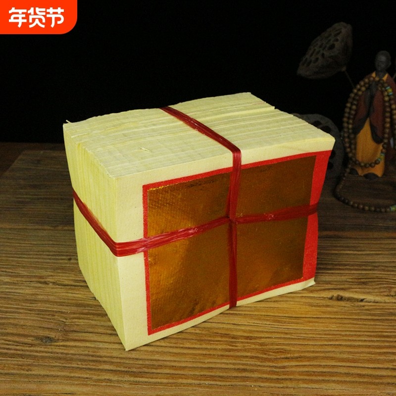 6寸1000张金银纸初一十五过节黄纸烧金纸用品祖先门口,家居饰品,落地摆件,淘宝优惠券,粉丝福利购,淘宝优惠卷
