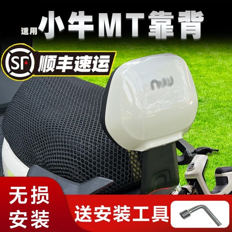 适用小牛电动车26MT/MQIL图片