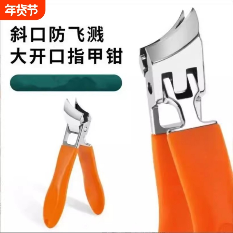 指甲刀指甲剪深入甲沟剪斜口防飞溅尖嘴指甲钳大开口老年人修甲剪