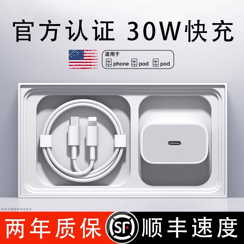 【官方认证】【35W快充】适用苹果15充电器头16pro数据线17/14/13/12插头xr手机plus 快充PD20套装11原max30W