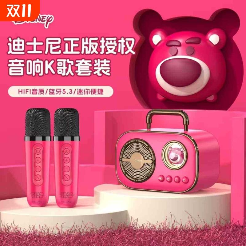 正版授权迪士尼炫彩灯光蓝牙小音箱超迷你户外携带式太空舱小音响