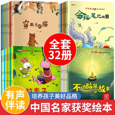 名家获奖绘本儿童|超1000次加购