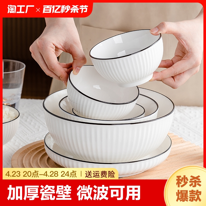 碗家用日式餐具陶瓷微波炉专用