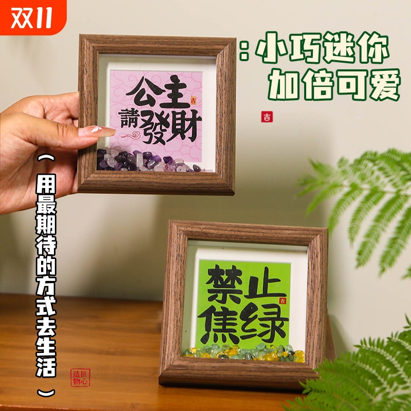 办公室桌面创意小摆件治愈情绪家居装饰相框书法小摆台高级感小众