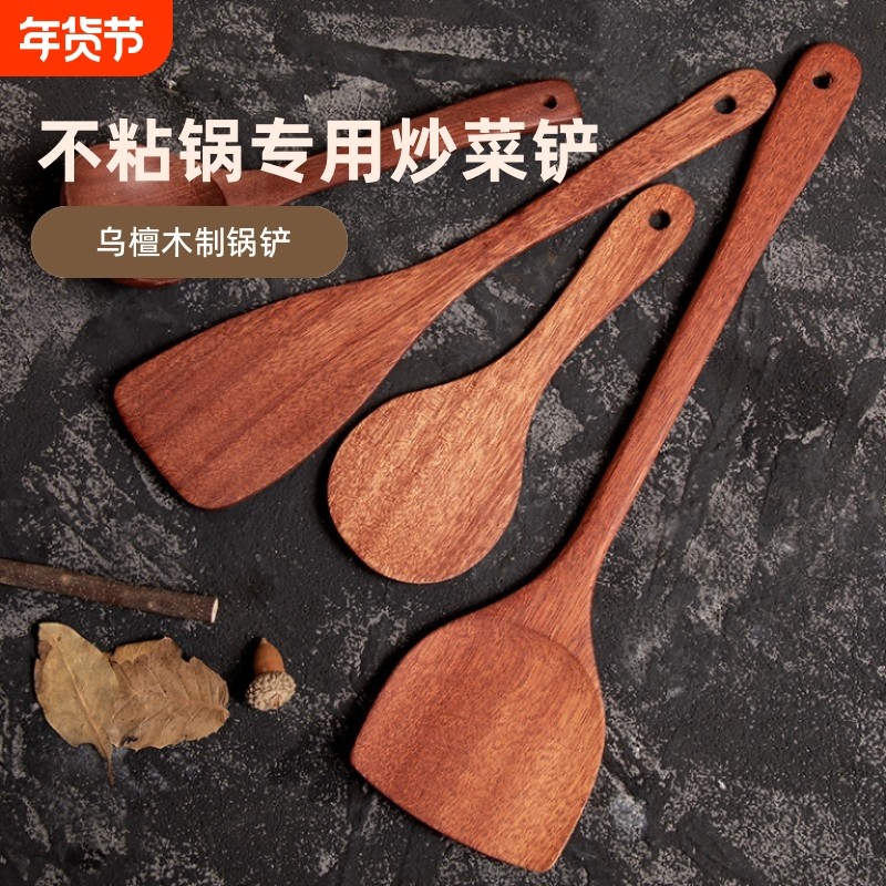 乌檀木木锅铲不粘锅专用炒菜长柄木铲子家用耐高温汤勺饭勺无漆,厨房/烹饪用具,锅铲,淘宝优惠券,粉丝福利购,淘宝优惠卷