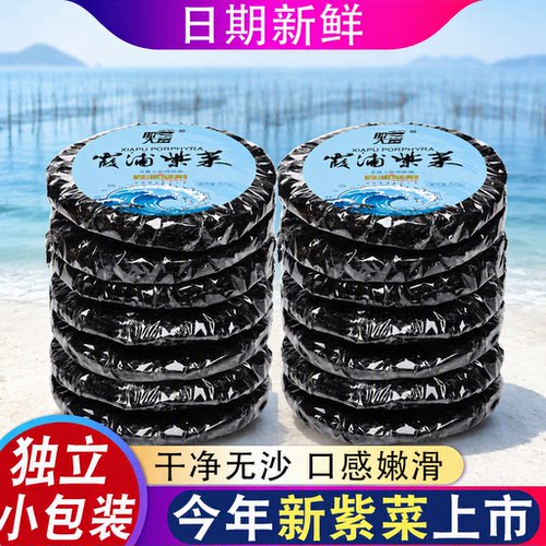 霞浦紫菜干货500g特产免洗商用头水小包装虾皮无沙野生煮汤泡发