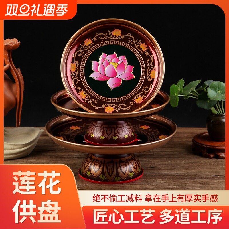 果盘高脚盘家用合金莲花盘彩绘
