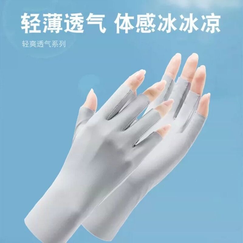 新款冰丝防晒手套女骑行开 车漏露分指加长美甲防晒黑夏季薄款半