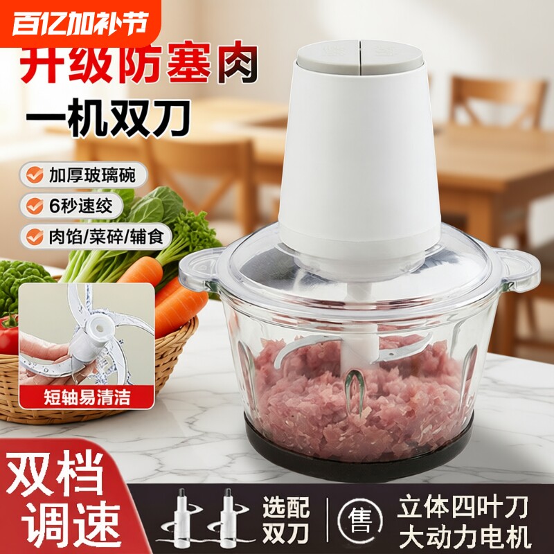 家用电动绞肉机多功能料理机小型全自动辅食机蒜泥大功率新款食物