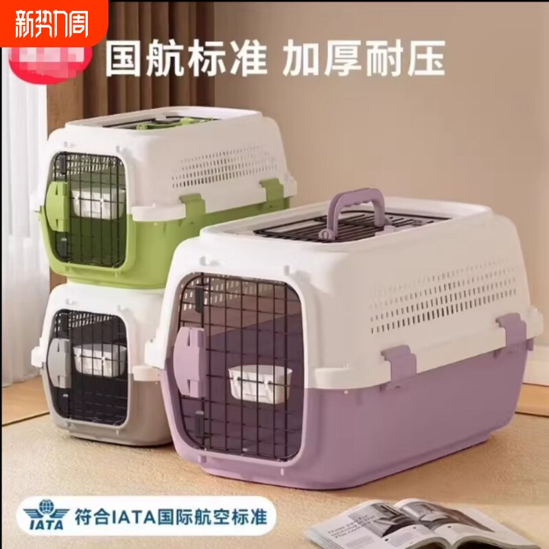 猫咪航空箱宠物托运外出便携手提式猫笼子猫包狗狗车载运输箱用品