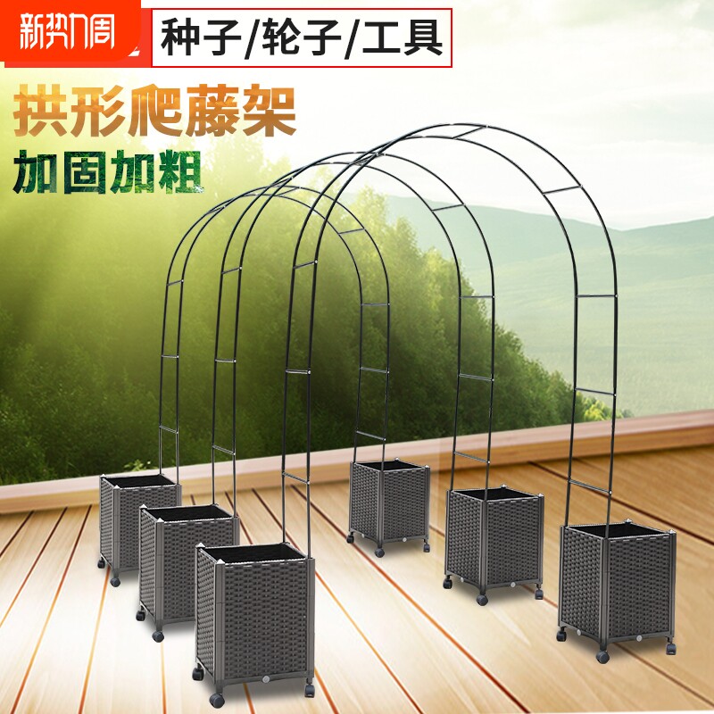 月季爬藤架拱门花架爬藤支架葡萄架子庭院户外种植箱铁艺固定带轮