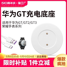 华为gt/gt2手表watchgt3磁吸式充电器watchgt2pro充电底座2e通用荣耀magic运动快充电线配件非原装轻便便携